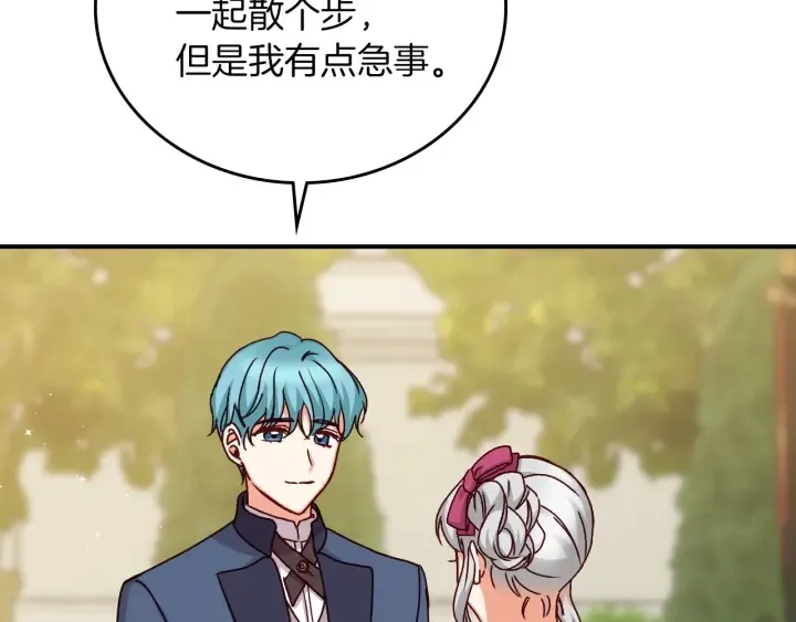 第62话 他们订婚了 第50页