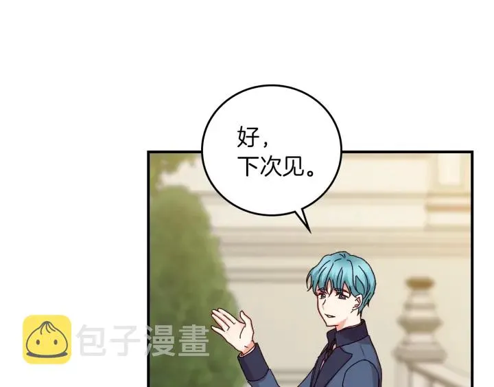 第62话 他们订婚了 第52页