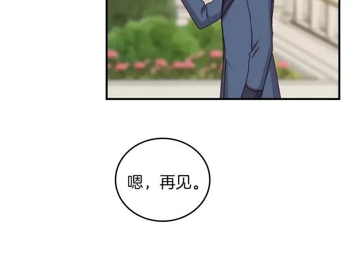 第62话 他们订婚了 第53页