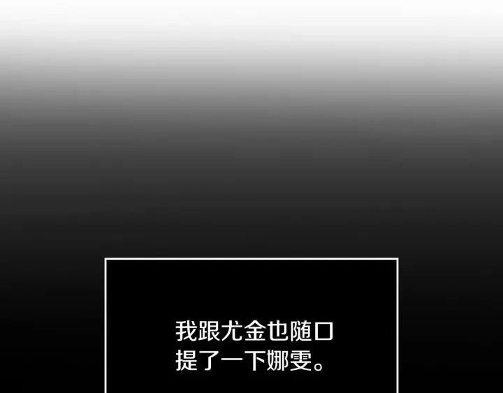 第62话 他们订婚了 第60页
