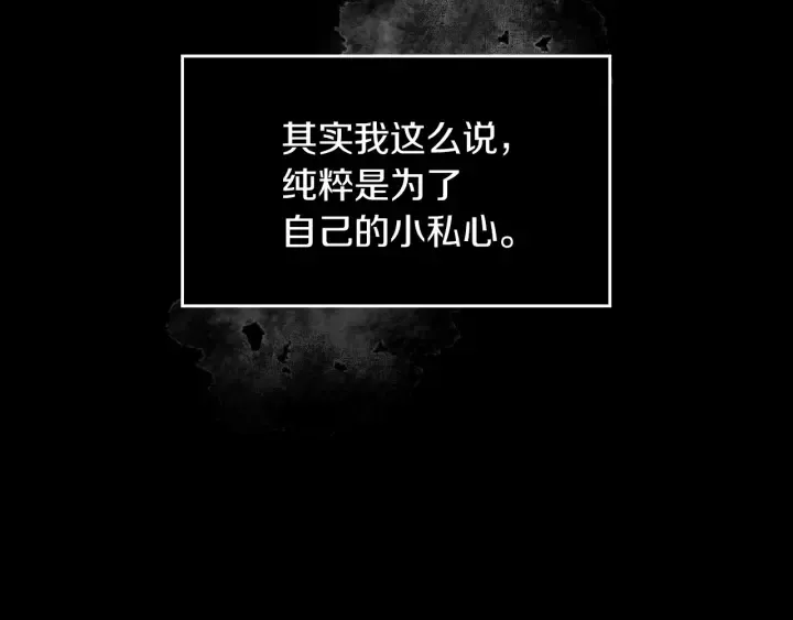 第62话 他们订婚了 第64页