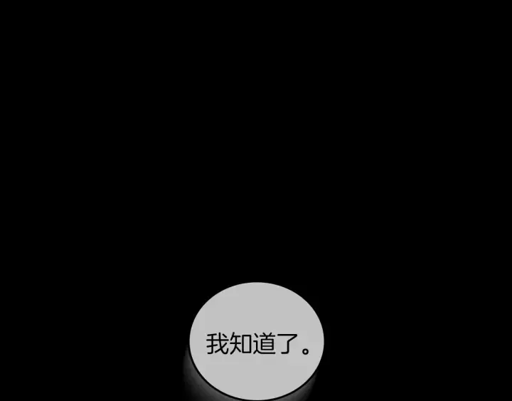 第62话 他们订婚了 第66页