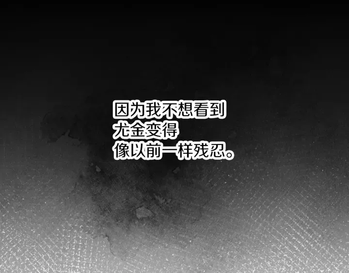 第62话 他们订婚了 第68页