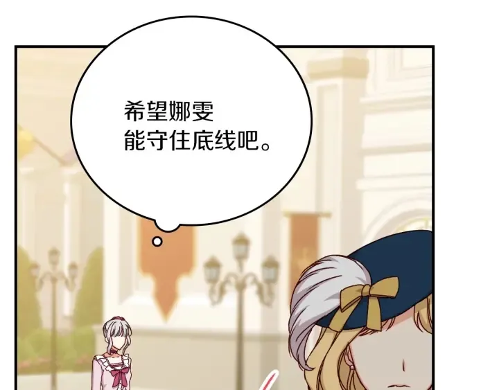 第62话 他们订婚了 第70页