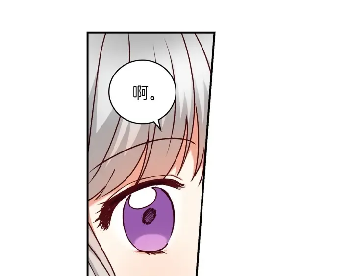 第62话 他们订婚了 第72页