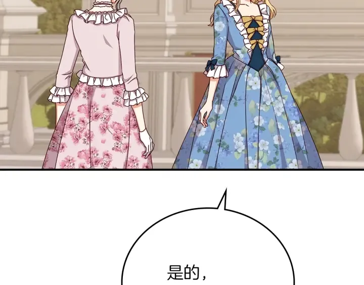 第62话 他们订婚了 第77页