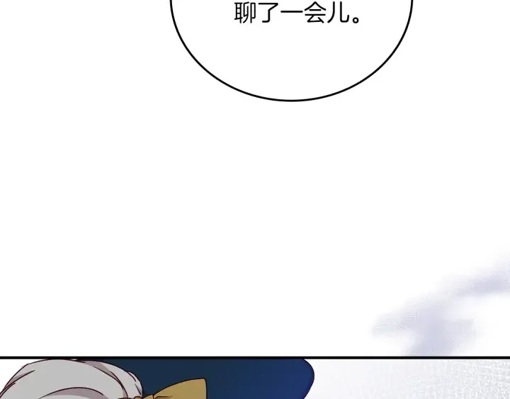 第62话 他们订婚了 第78页