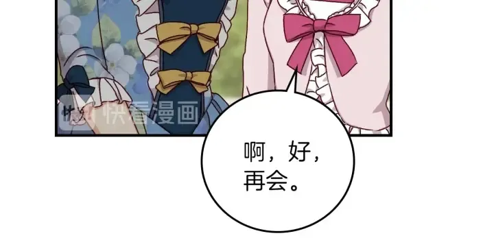 第62话 他们订婚了 第82页