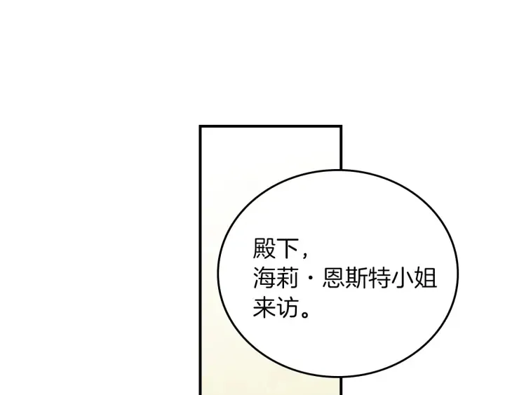 第62话 他们订婚了 第84页