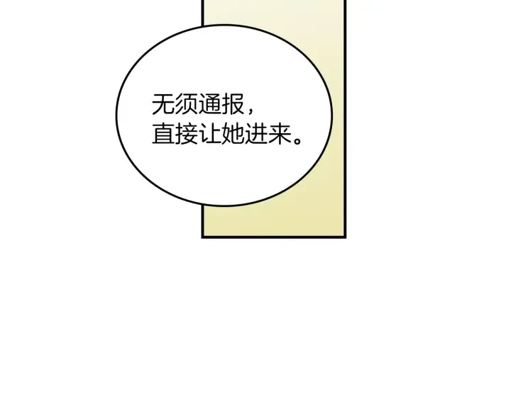 第62话 他们订婚了 第85页