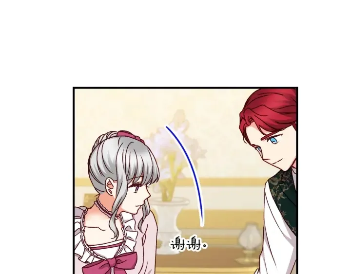 第62话 他们订婚了 第90页