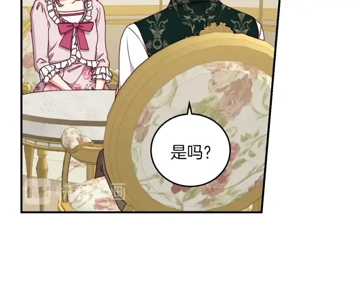 第62话 他们订婚了 第95页