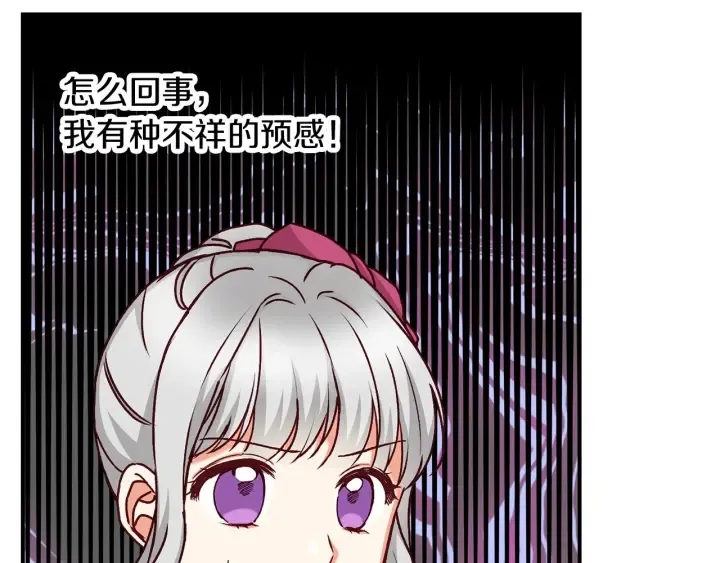 第62话 他们订婚了 第102页