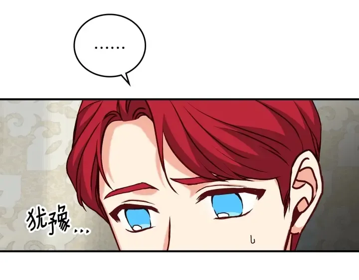 第62话 他们订婚了 第114页