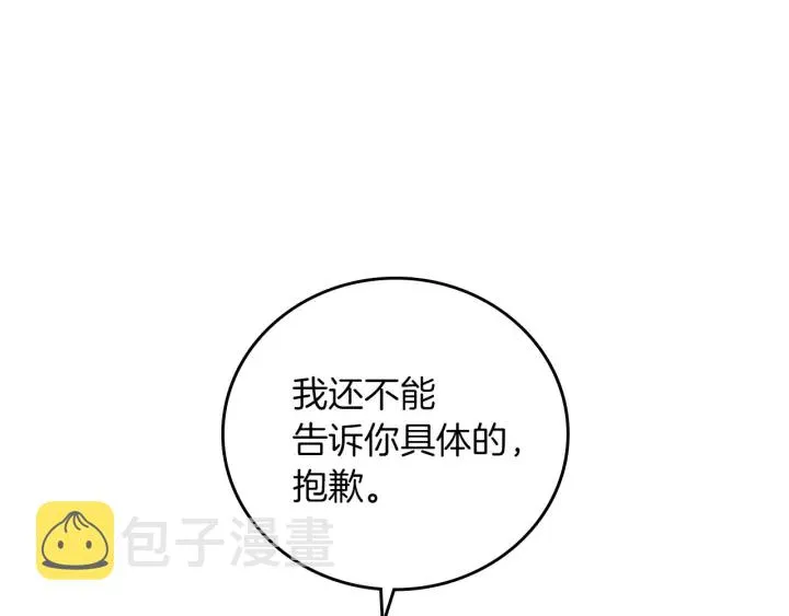 第62话 他们订婚了 第115页