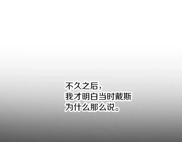 第62话 他们订婚了 第119页