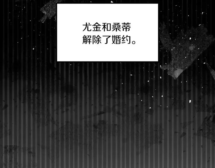第62话 他们订婚了 第121页
