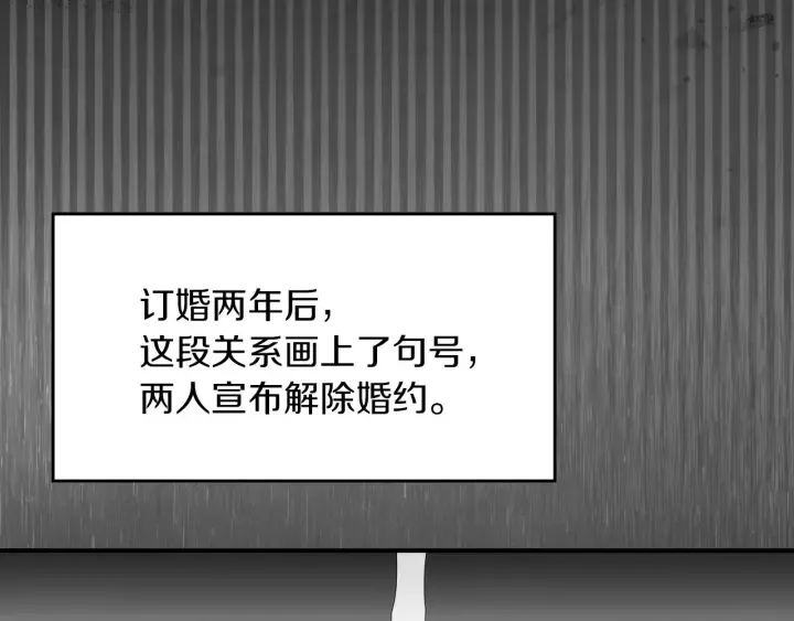 第62话 他们订婚了 第122页