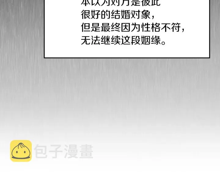 第62话 他们订婚了 第124页