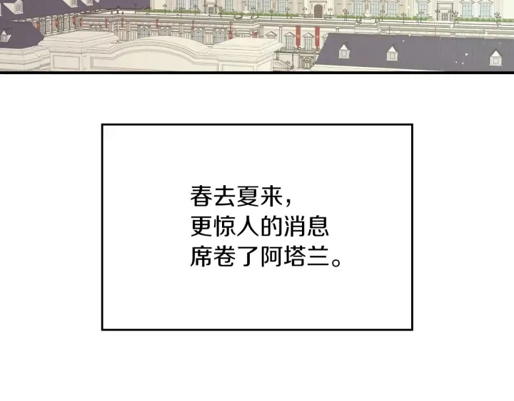 第62话 他们订婚了 第126页