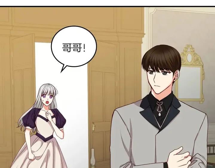 第62话 他们订婚了 第133页