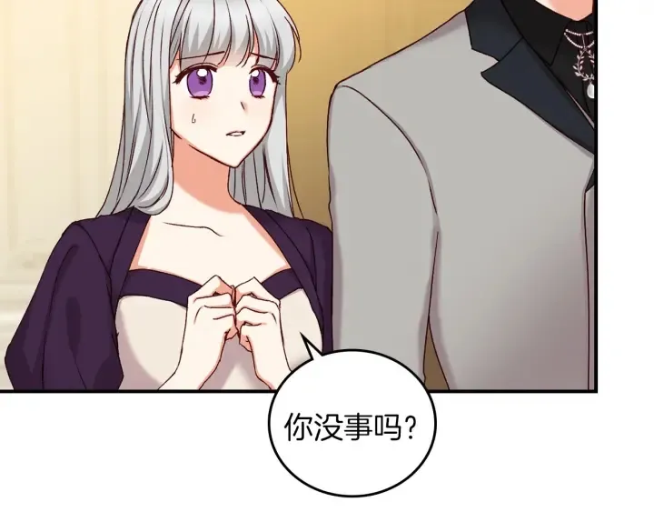 第62话 他们订婚了 第135页
