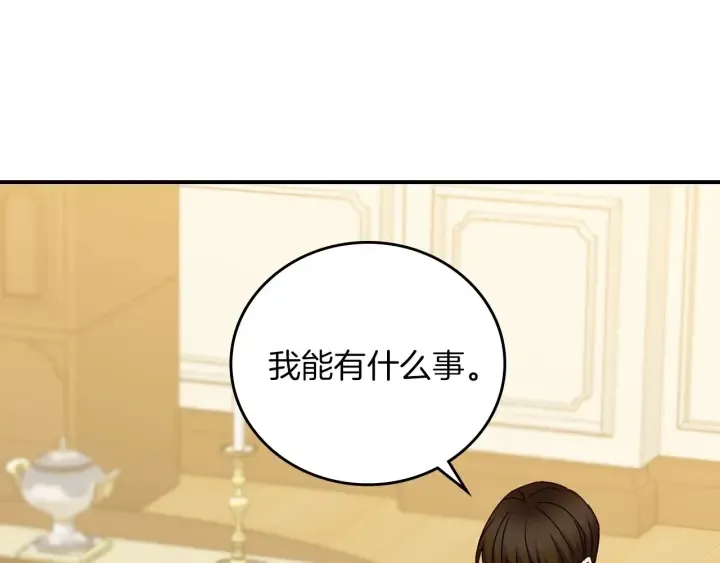 第62话 他们订婚了 第138页