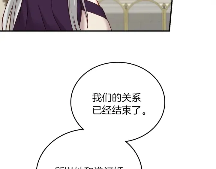 第62话 他们订婚了 第142页
