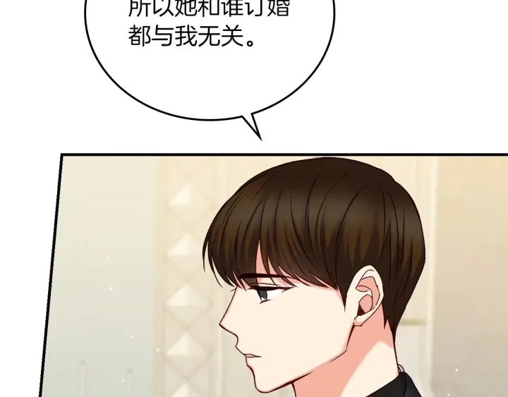 第62话 他们订婚了 第143页