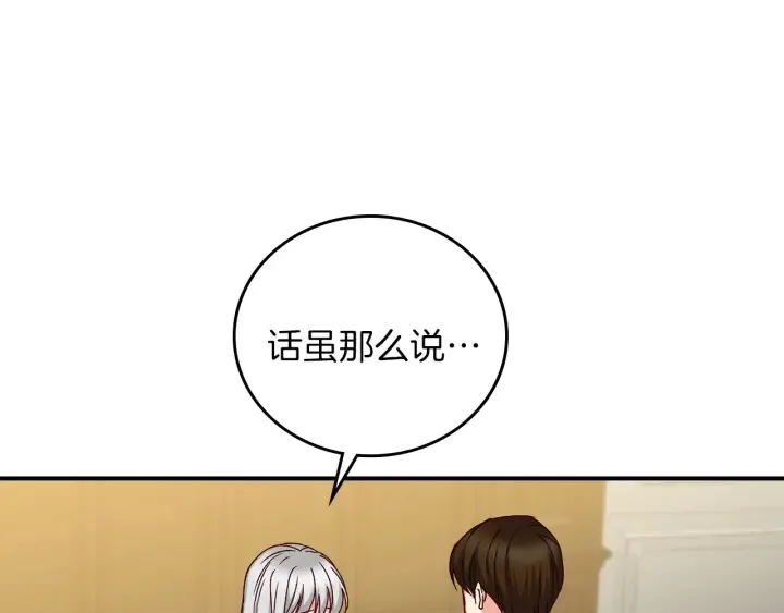 第62话 他们订婚了 第145页