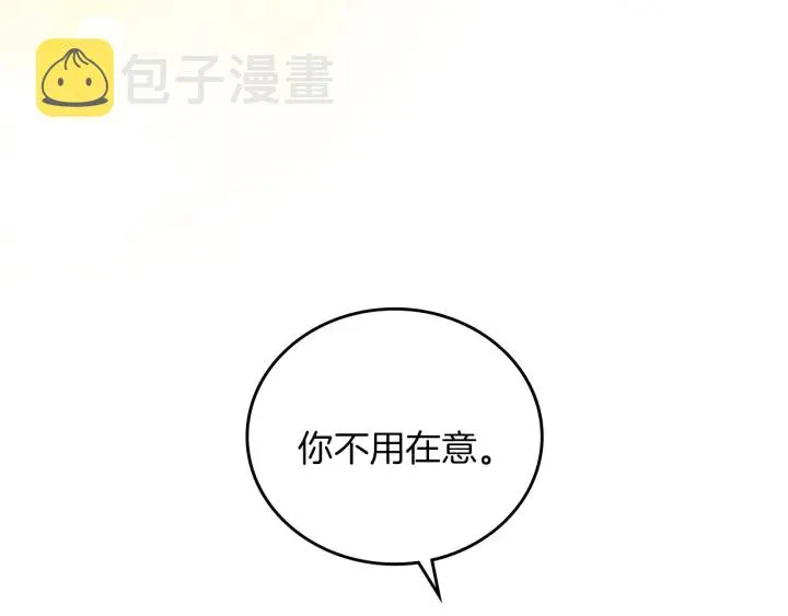 第62话 他们订婚了 第149页