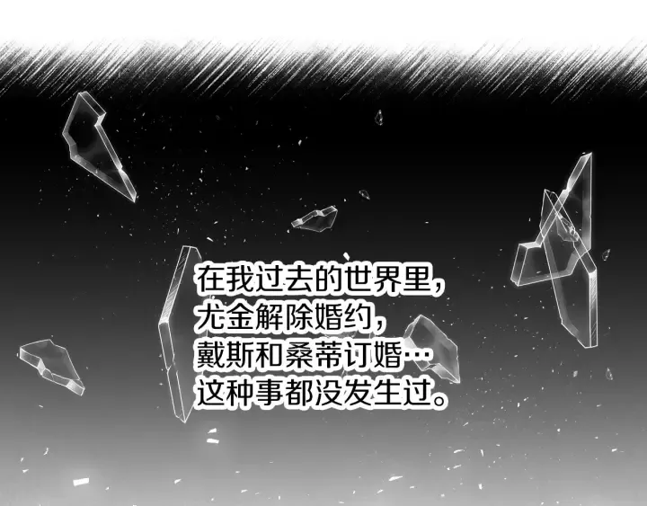 第62话 他们订婚了 第152页