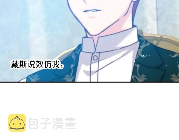 第62话 他们订婚了 第154页