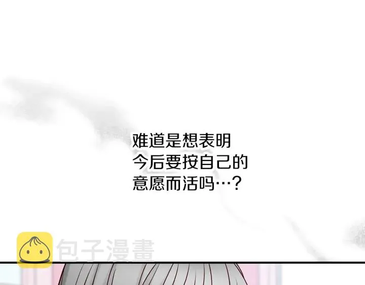 第62话 他们订婚了 第155页