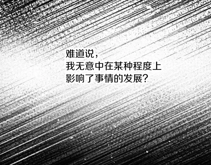 第62话 他们订婚了 第159页