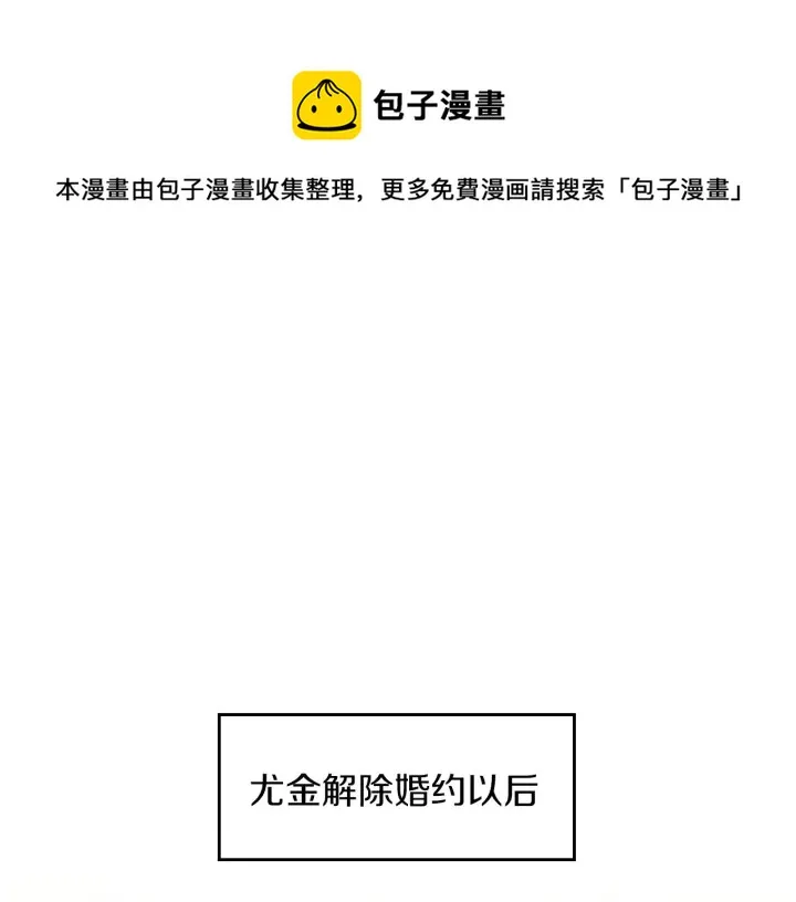 第63话 把你哥哥介绍给我吧 第1页