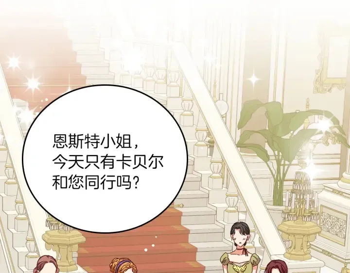 第63话 把你哥哥介绍给我吧 第2页