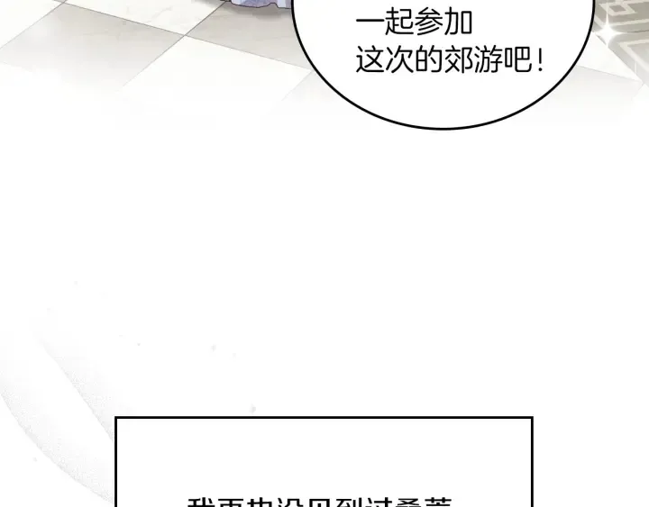 第63话 把你哥哥介绍给我吧 第4页