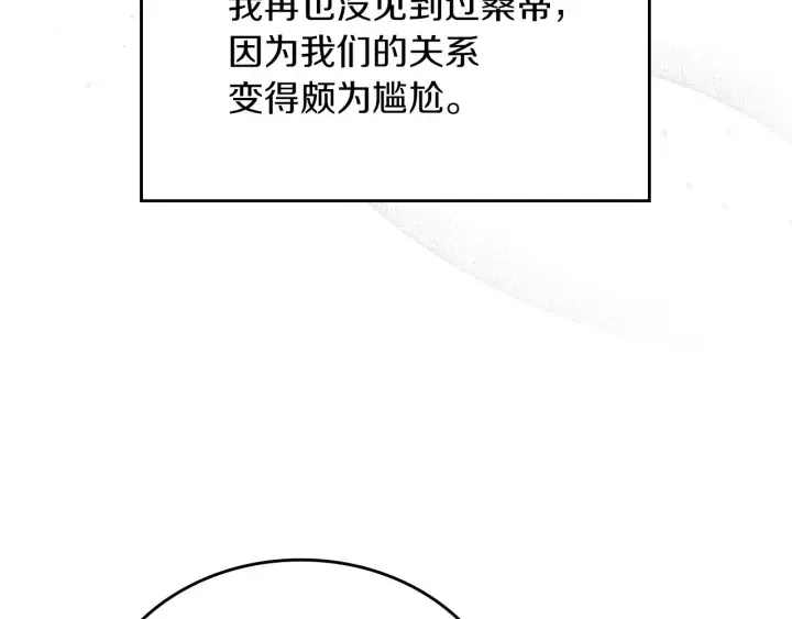 第63话 把你哥哥介绍给我吧 第5页