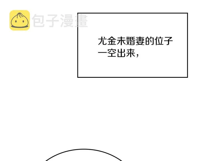 第63话 把你哥哥介绍给我吧 第8页