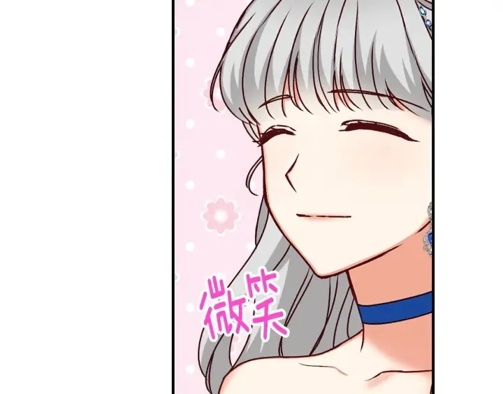 第63话 把你哥哥介绍给我吧 第11页