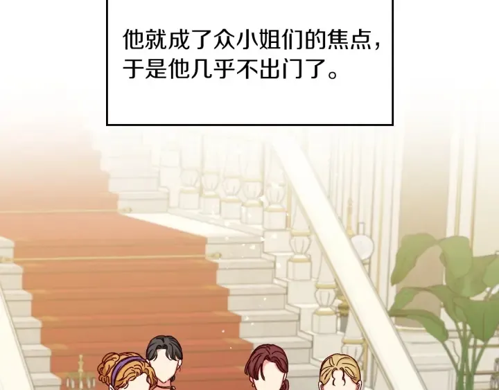 第63话 把你哥哥介绍给我吧 第13页
