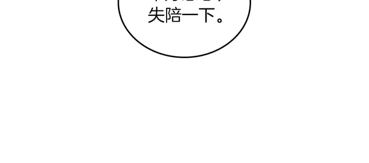 第63话 把你哥哥介绍给我吧 第15页