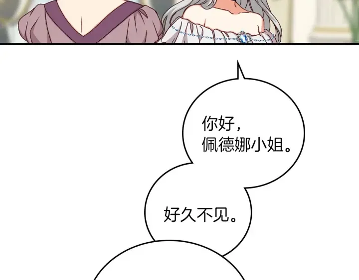 第63话 把你哥哥介绍给我吧 第22页