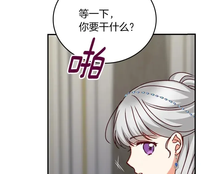 第63话 把你哥哥介绍给我吧 第23页