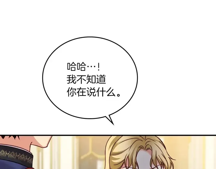 第63话 把你哥哥介绍给我吧 第30页