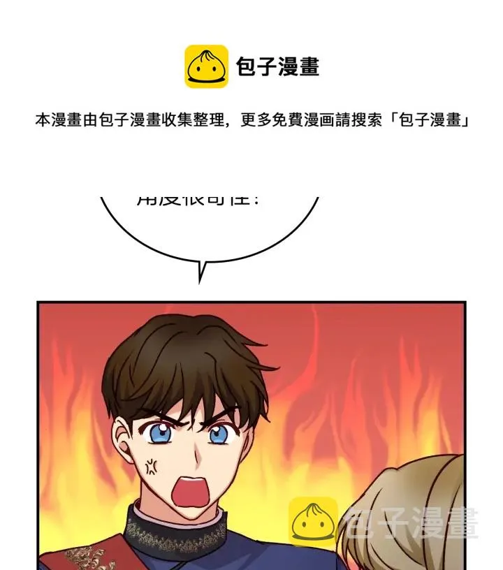 第63话 把你哥哥介绍给我吧 第33页