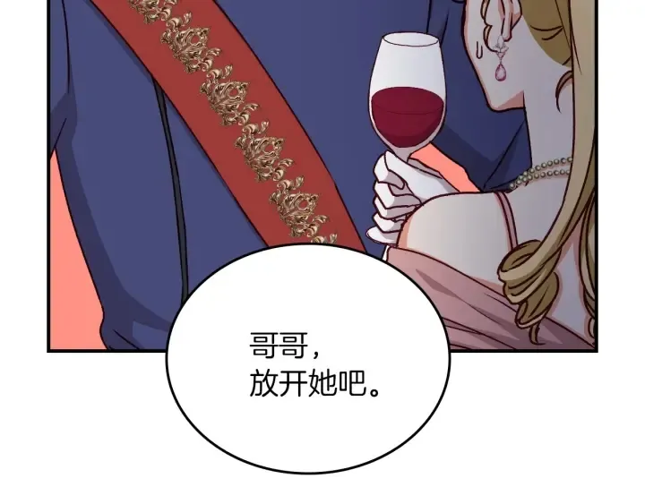 第63话 把你哥哥介绍给我吧 第34页