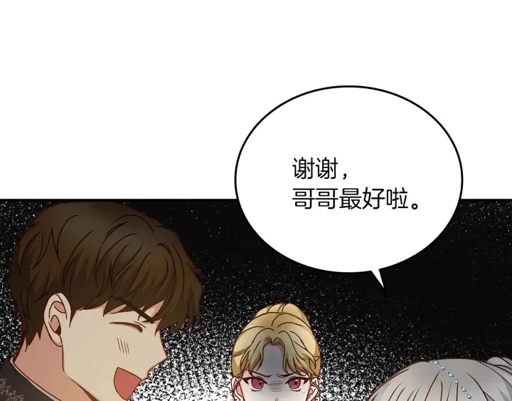 第63话 把你哥哥介绍给我吧 第40页