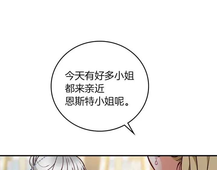 第63话 把你哥哥介绍给我吧 第42页